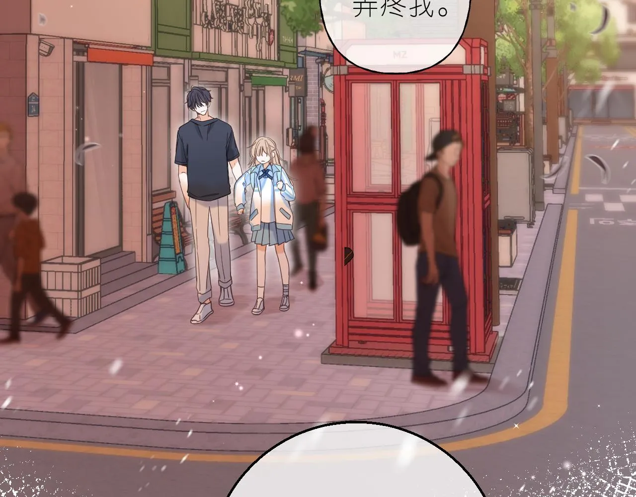 第31话 橘子汽水的味道 第37页