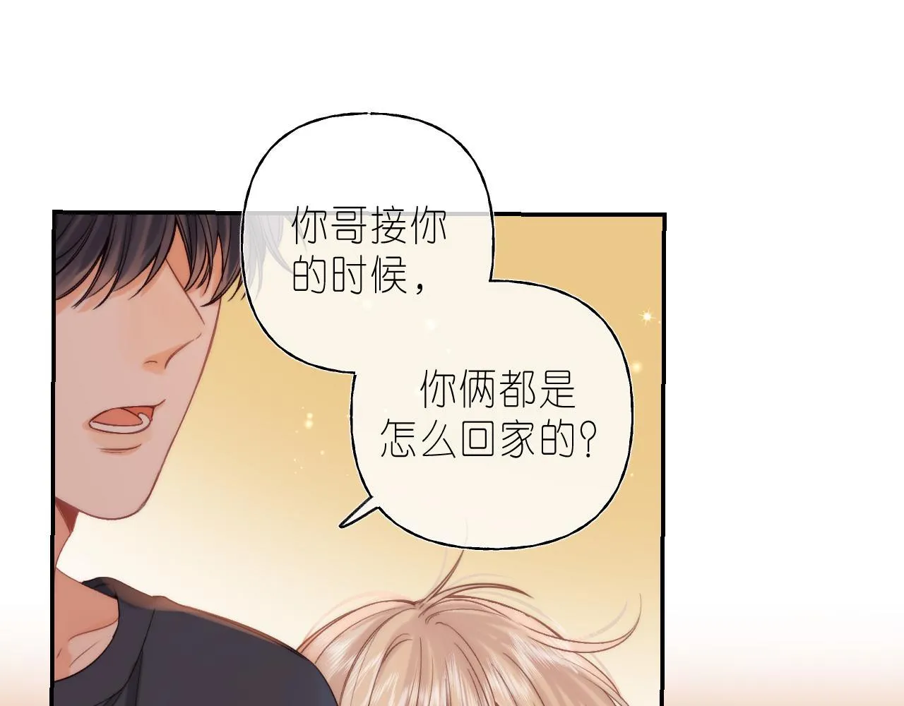 第31话 橘子汽水的味道 第44页