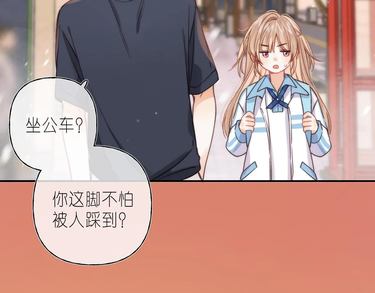 第31话 橘子汽水的味道 第47页