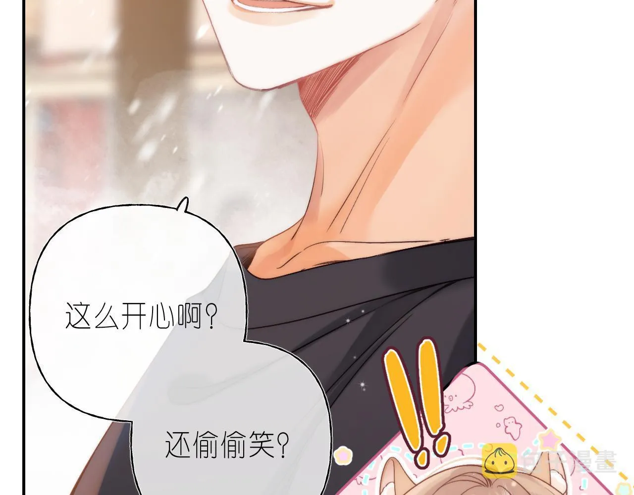 第31话 橘子汽水的味道 第56页