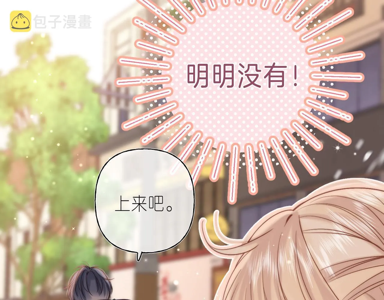 第31话 橘子汽水的味道 第58页