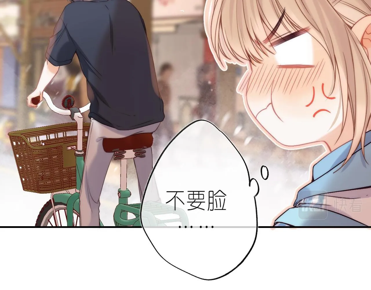 第31话 橘子汽水的味道 第59页