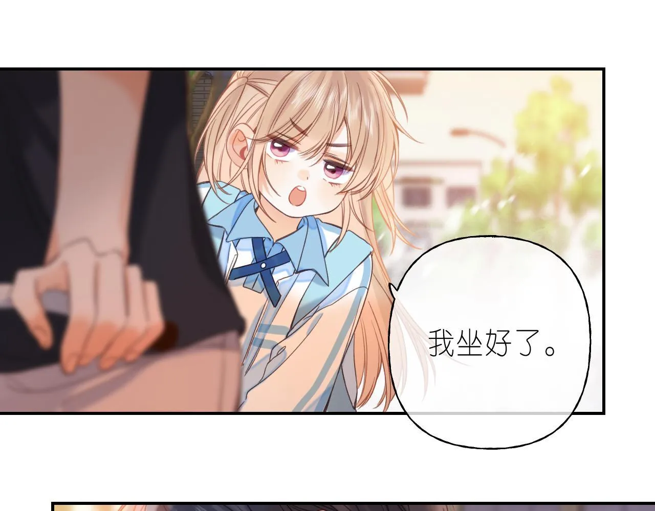 第31话 橘子汽水的味道 第61页
