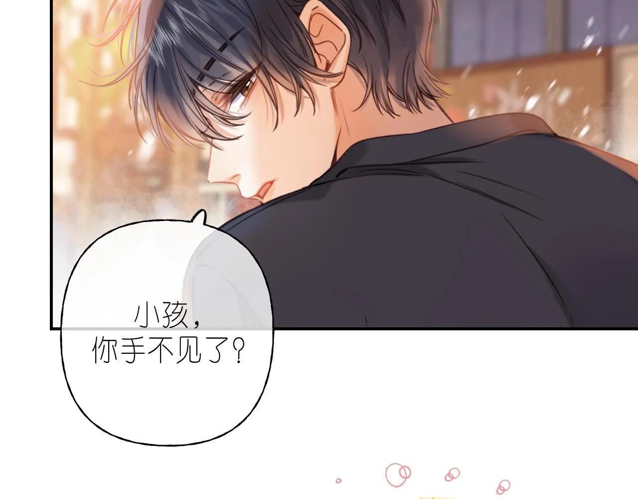 第31话 橘子汽水的味道 第62页