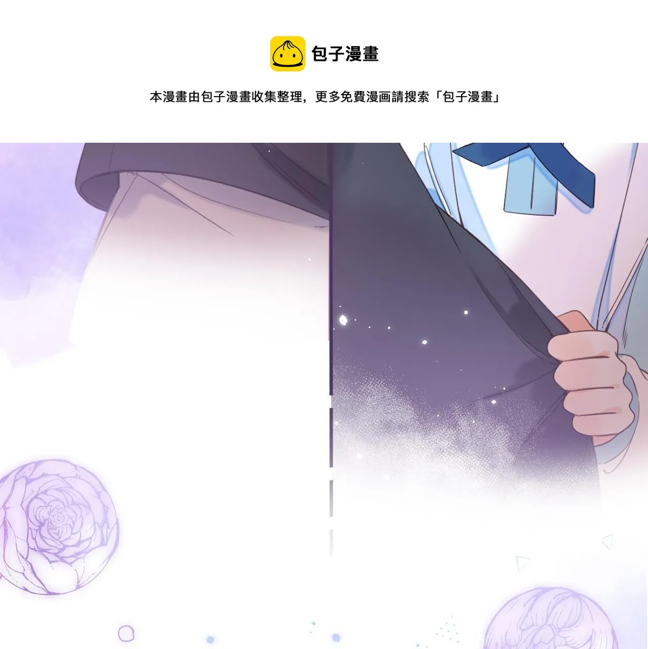第31话 橘子汽水的味道 第79页