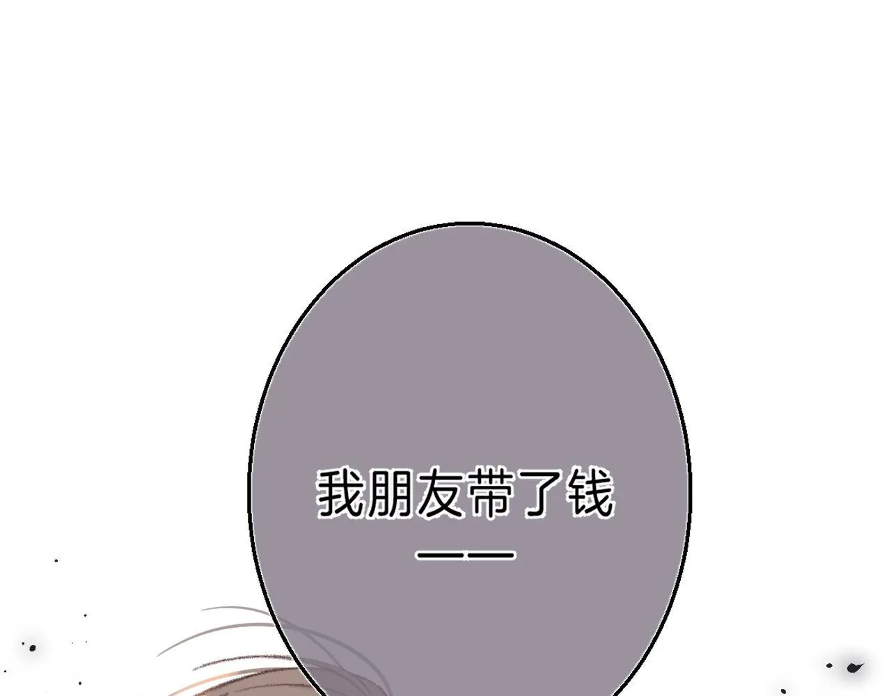 第30话 你不要打我 第5页