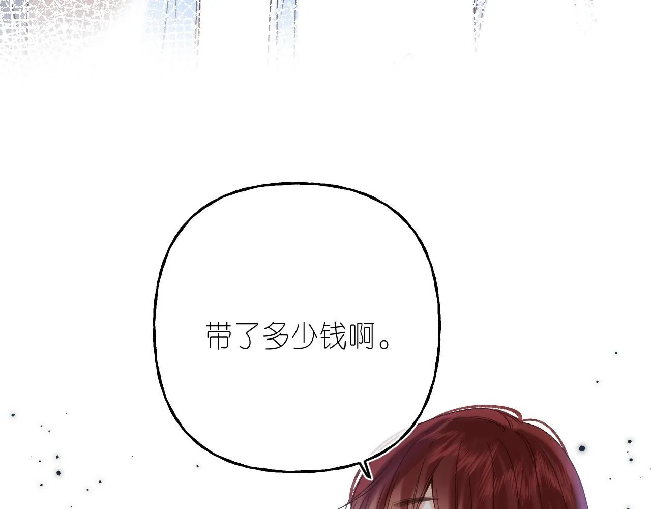 第30话 你不要打我 第8页