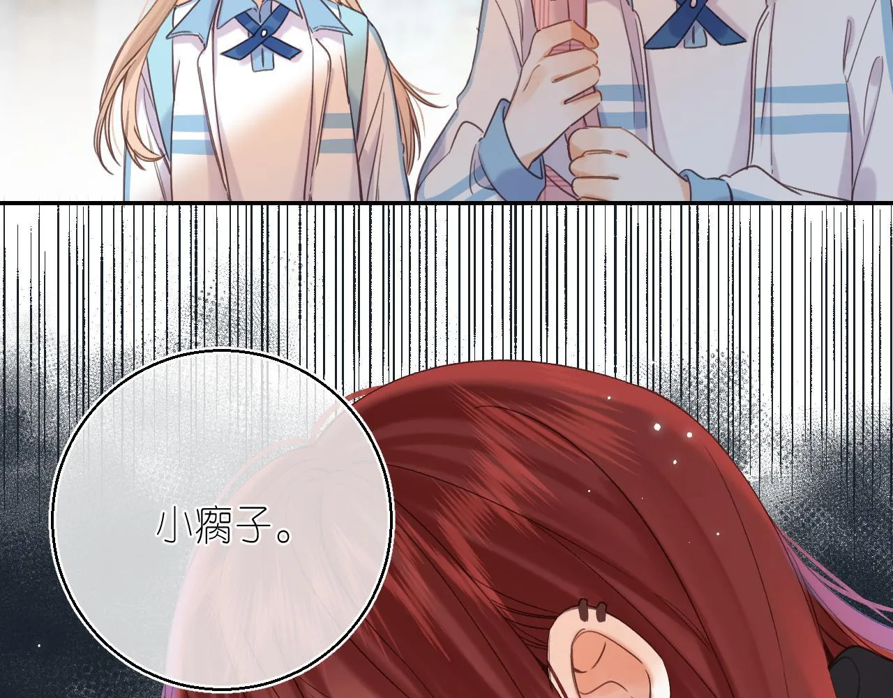第30话 你不要打我 第13页