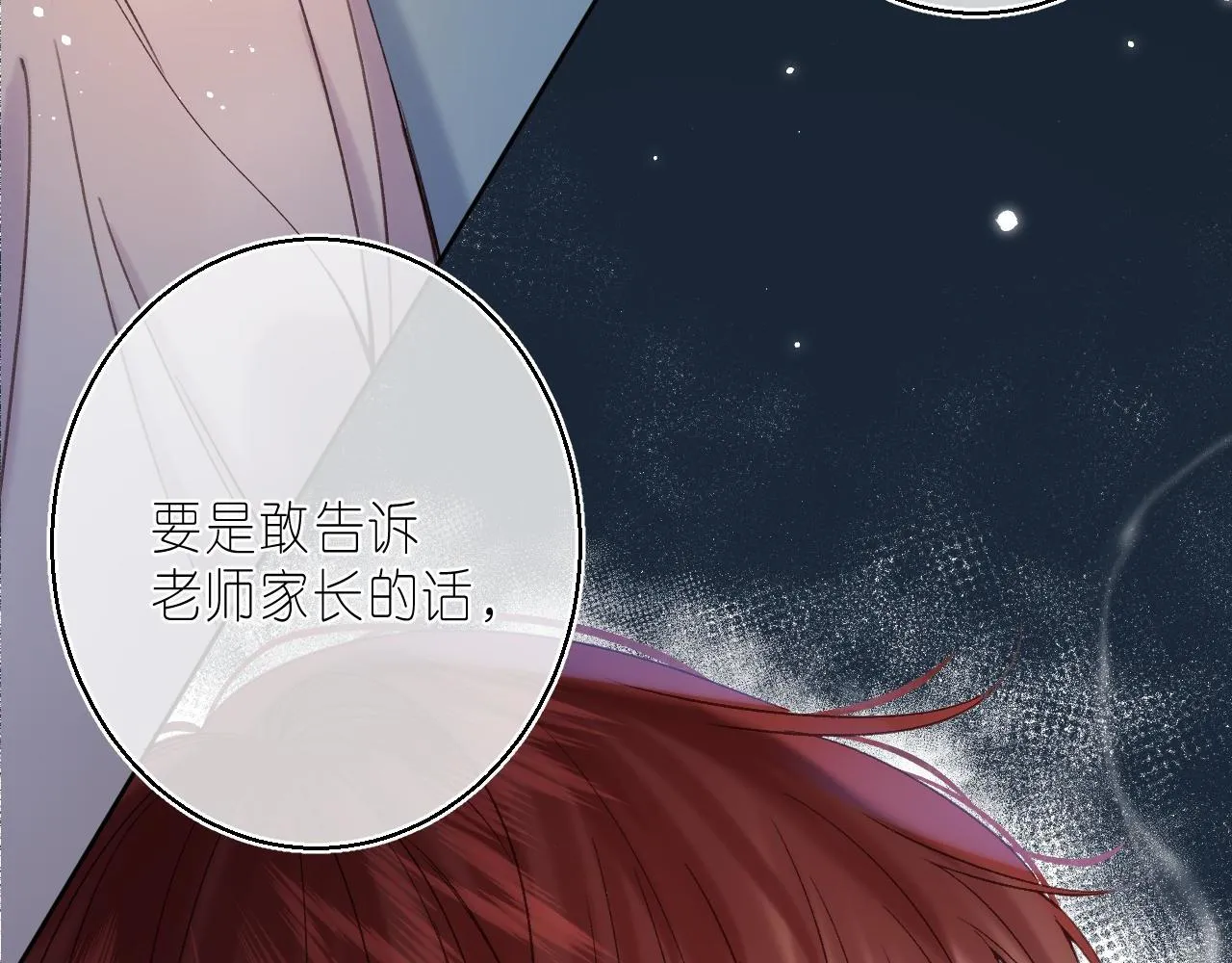 第30话 你不要打我 第18页