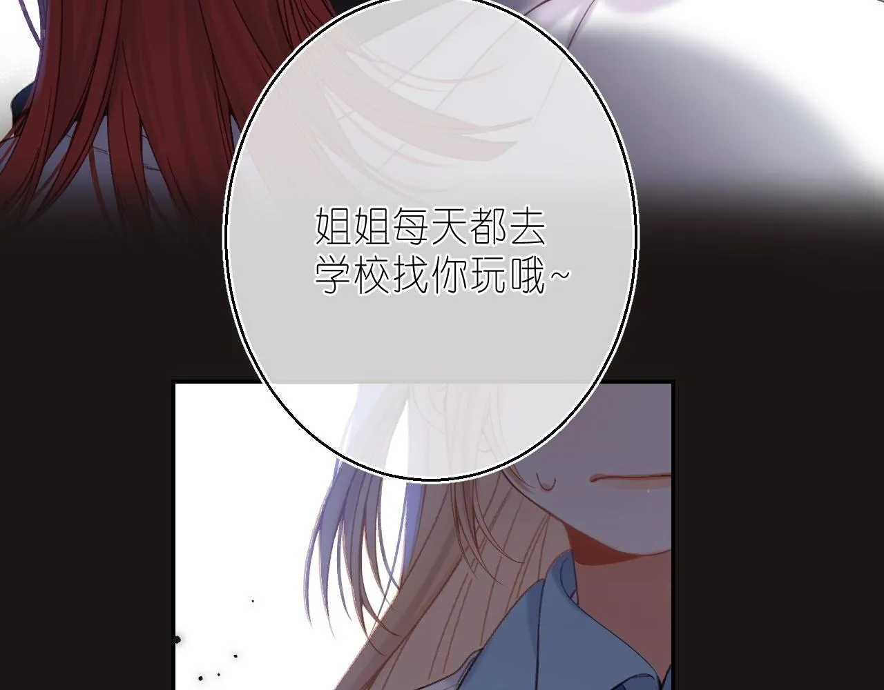 第30话 你不要打我 第20页