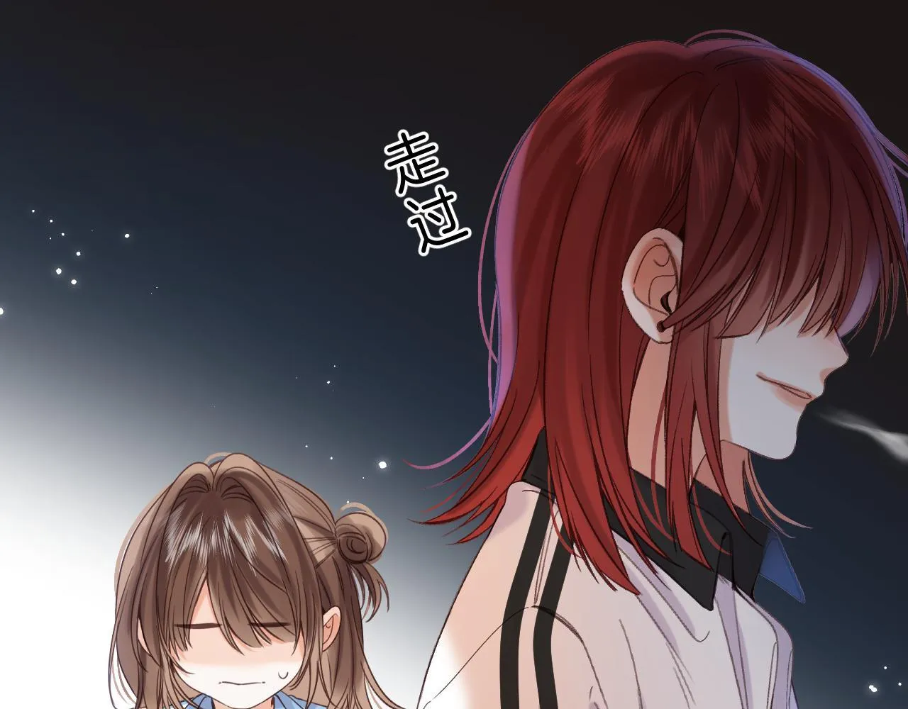 第30话 你不要打我 第23页