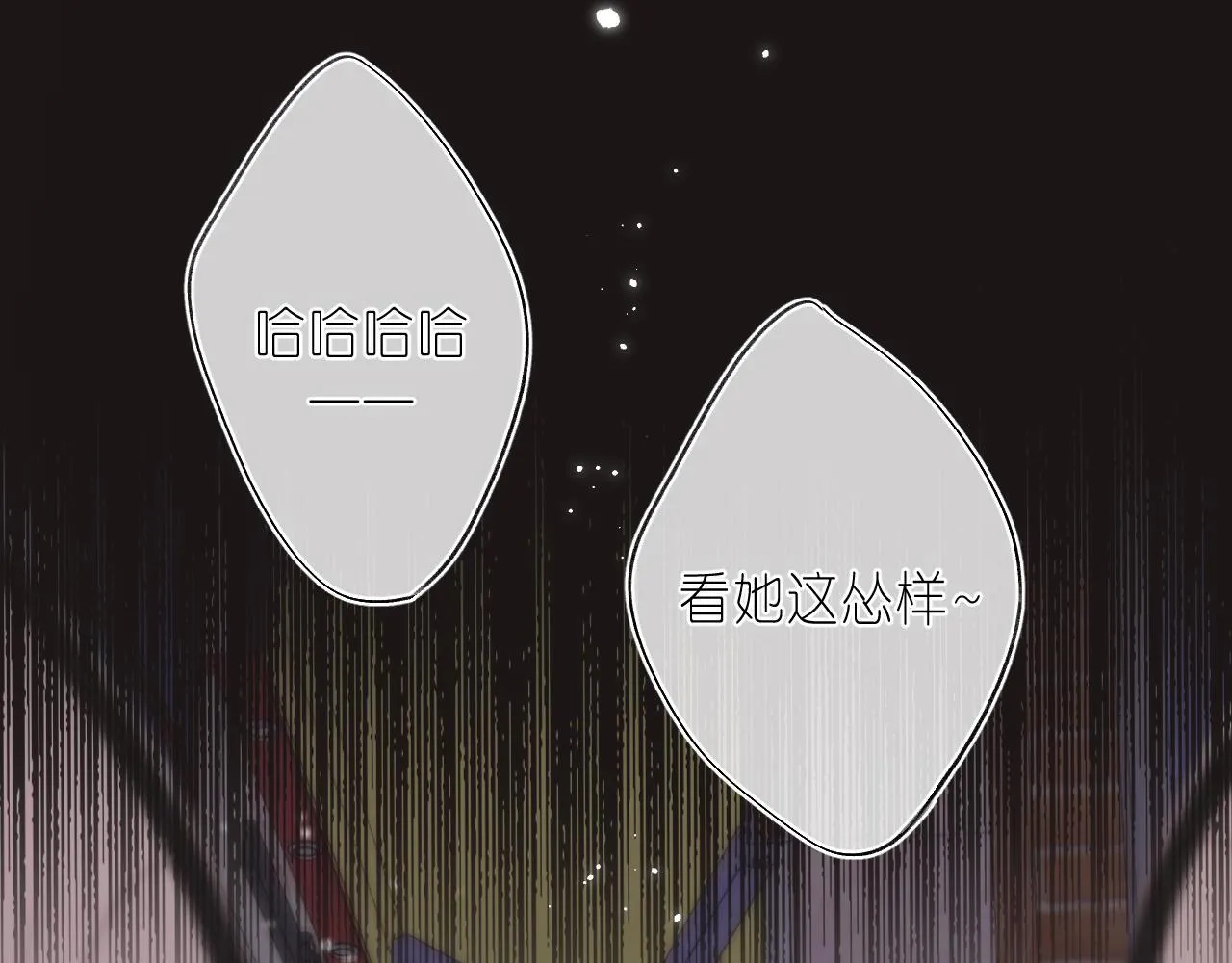 第30话 你不要打我 第30页