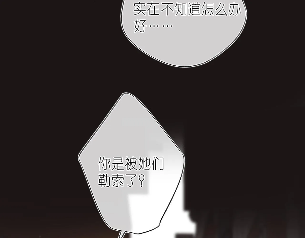 第30话 你不要打我 第36页