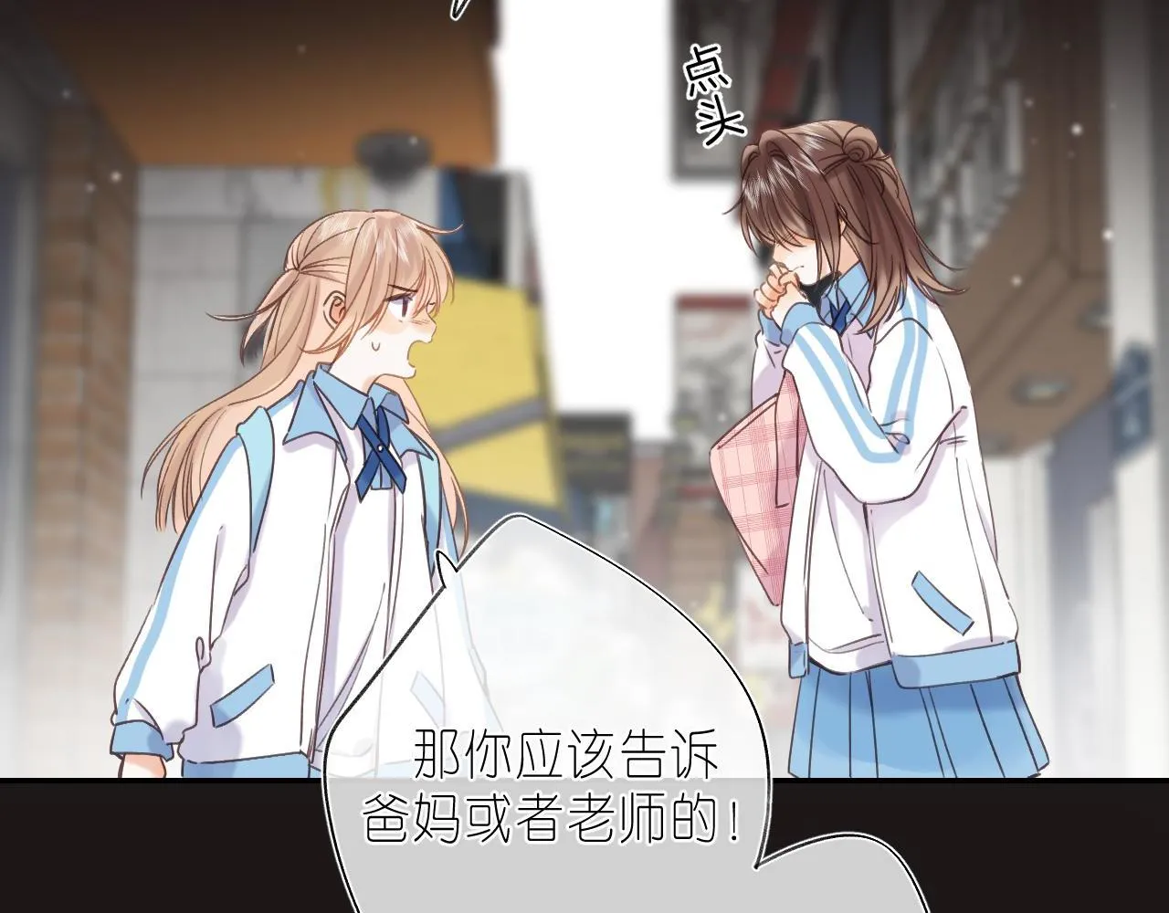 第30话 你不要打我 第37页