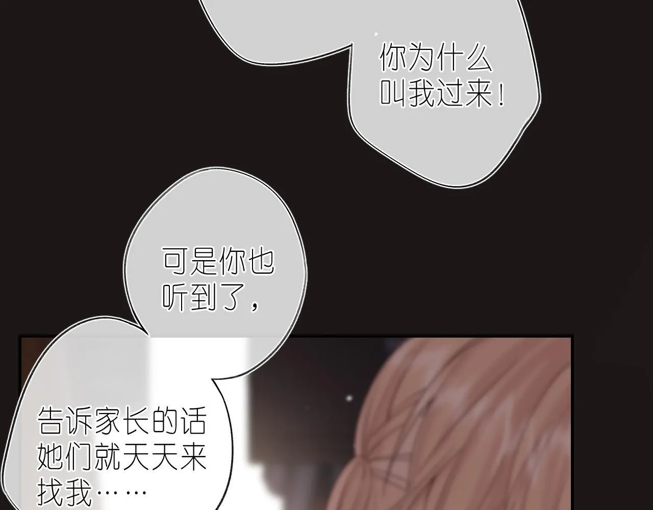 第30话 你不要打我 第38页