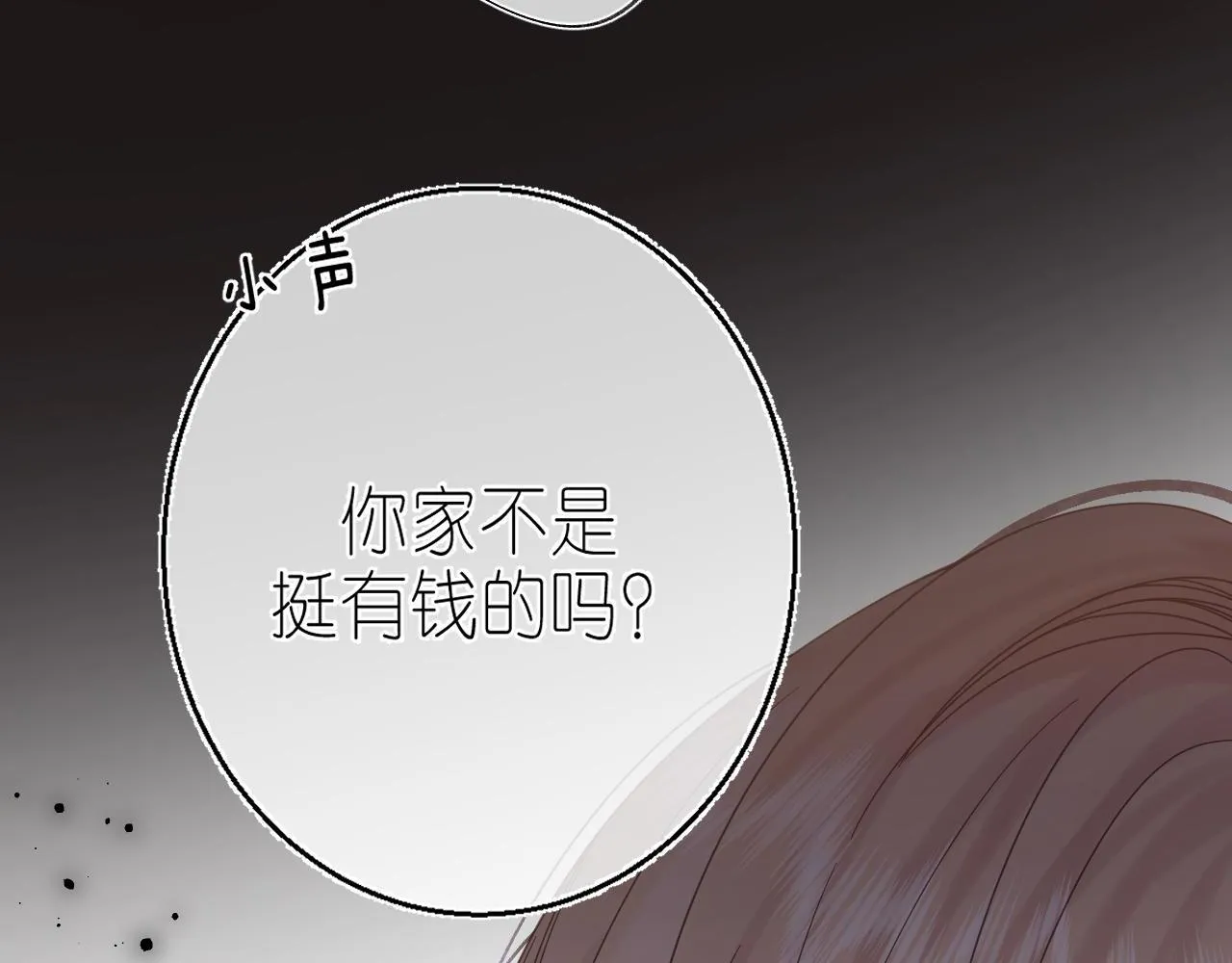 第30话 你不要打我 第41页