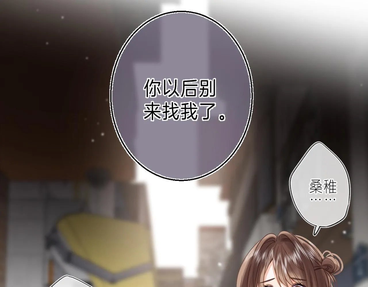 第30话 你不要打我 第48页