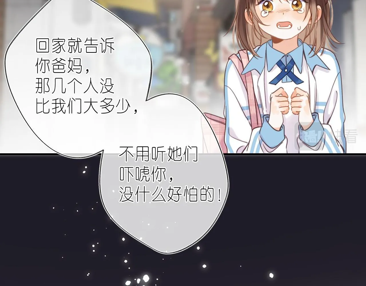 第30话 你不要打我 第49页
