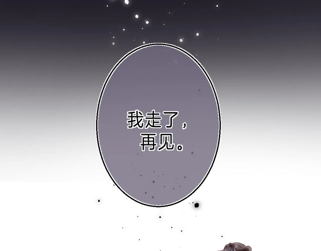 第30话 你不要打我 第50页