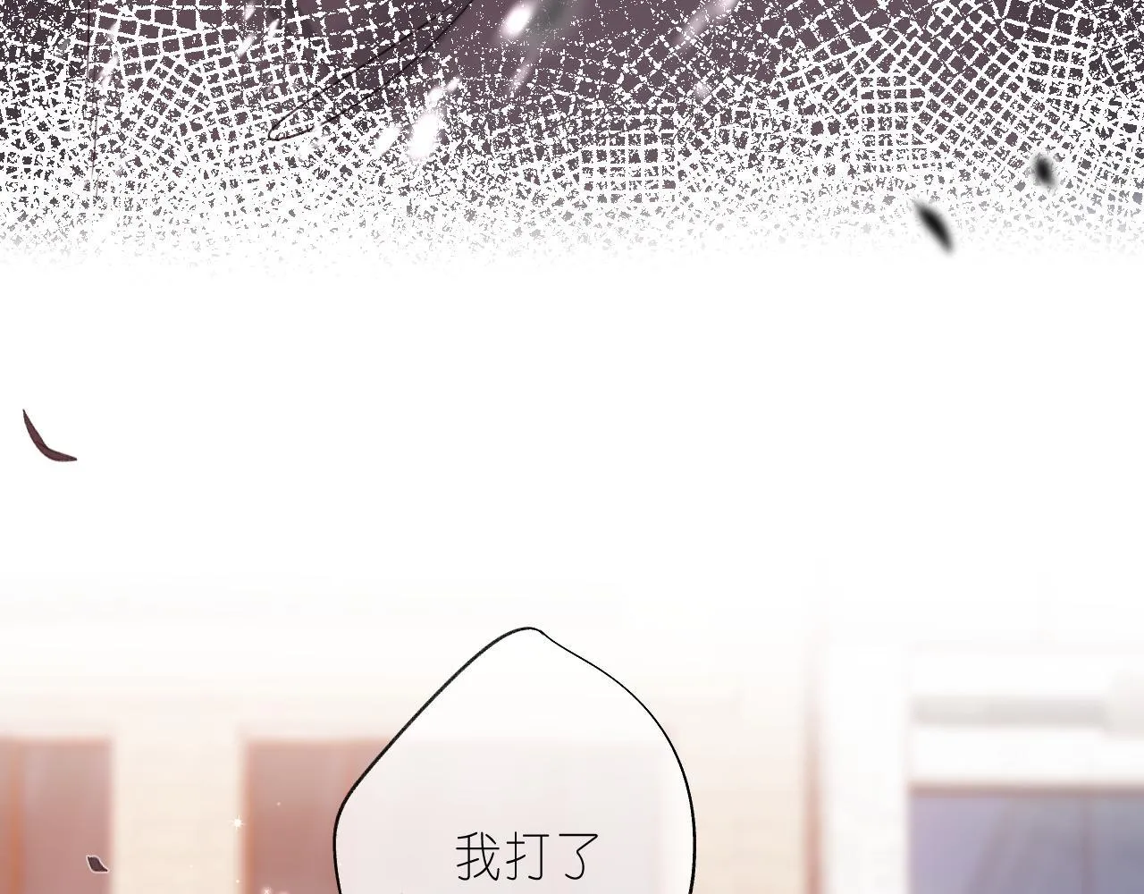 第30话 你不要打我 第73页