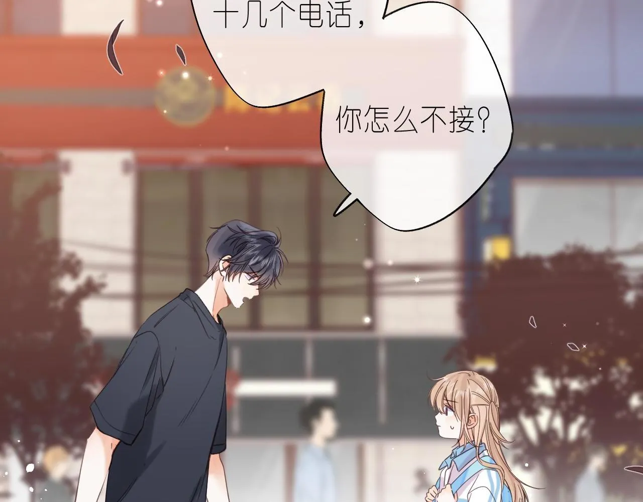 第30话 你不要打我 第74页
