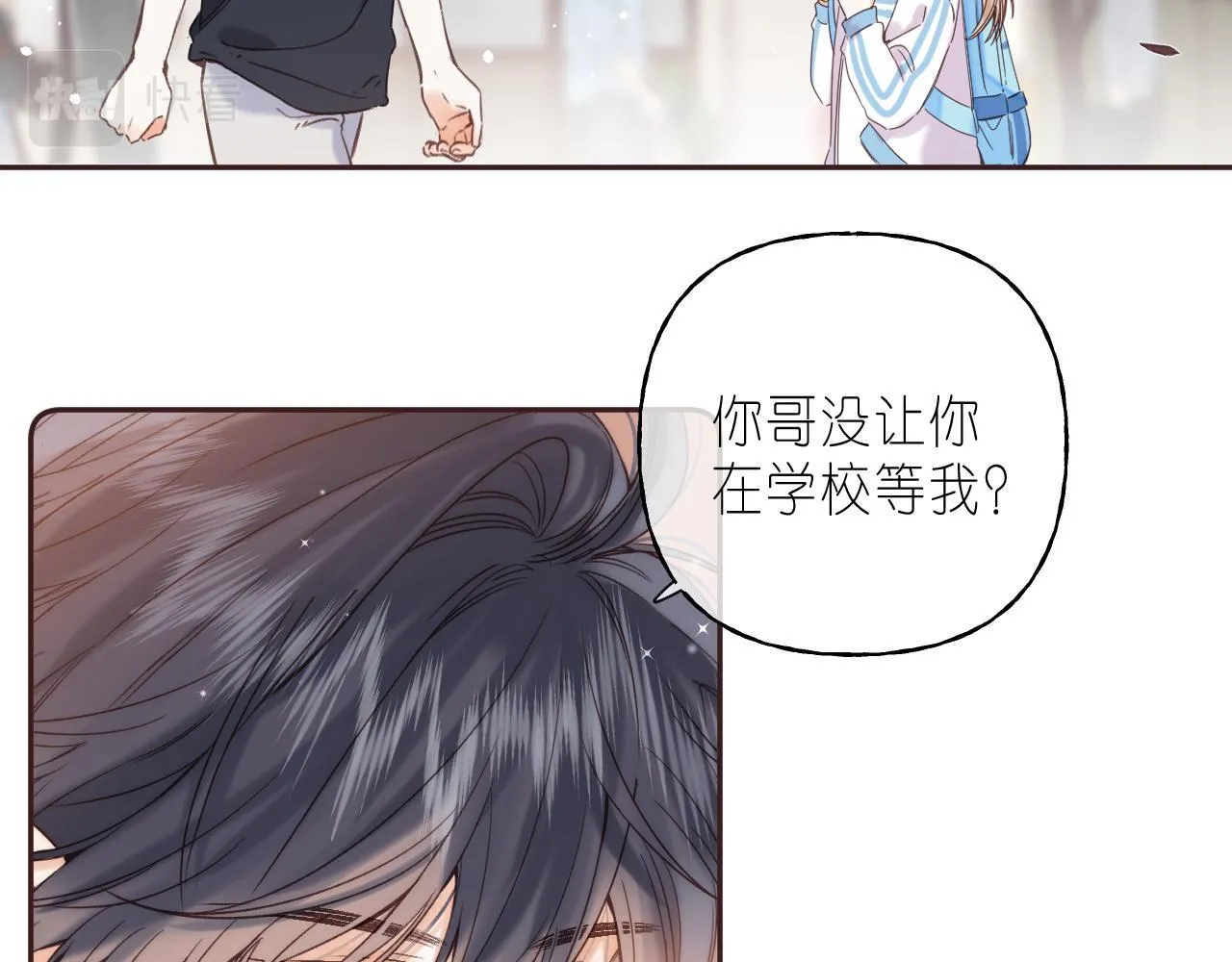 第30话 你不要打我 第75页