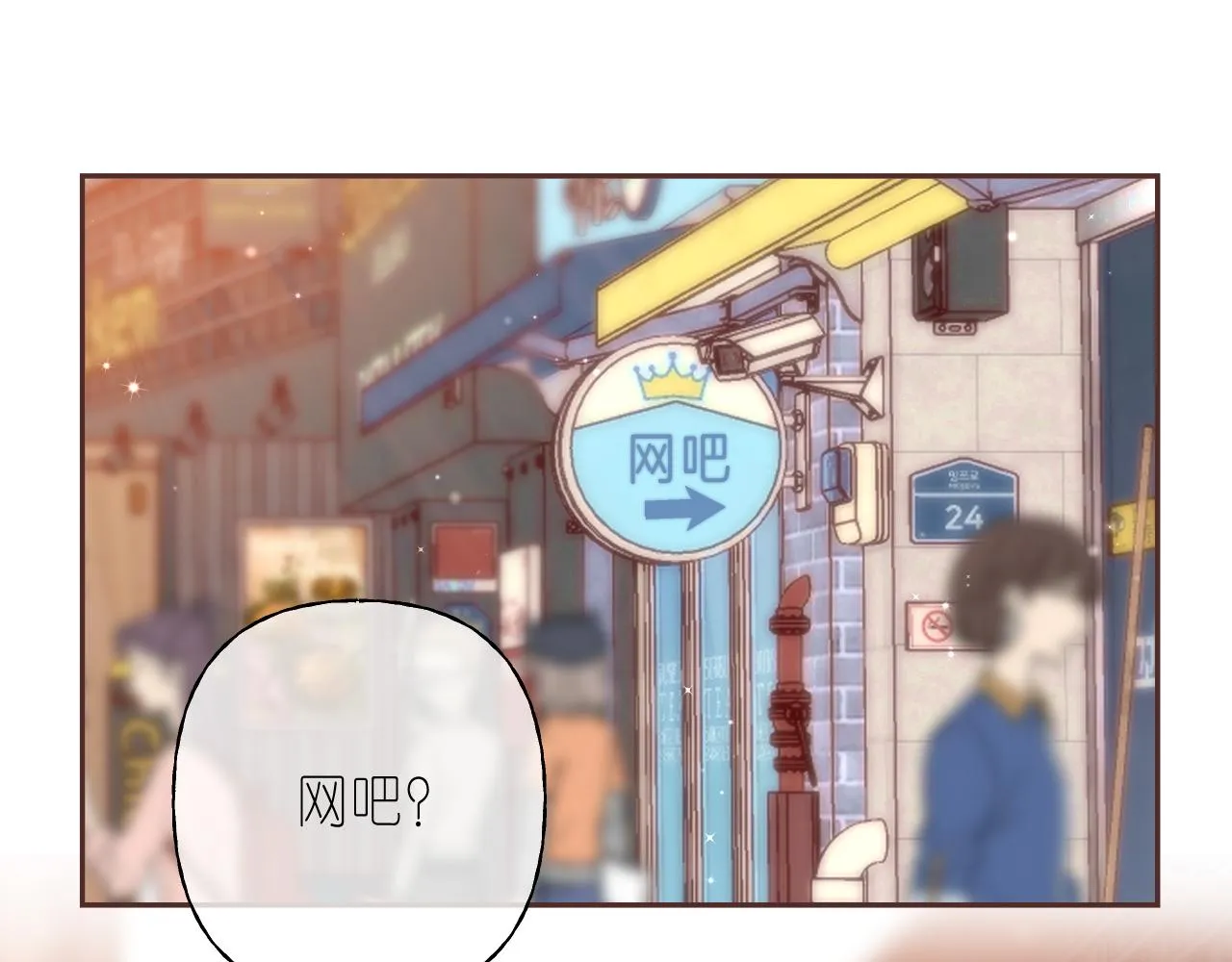 第30话 你不要打我 第81页