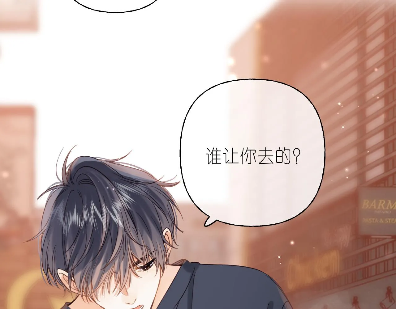 第30话 你不要打我 第82页