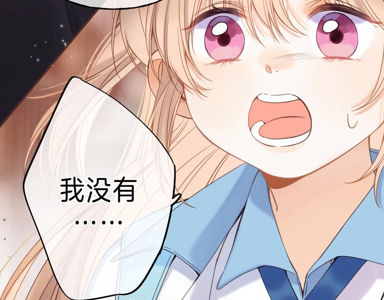 第30话 你不要打我 第87页