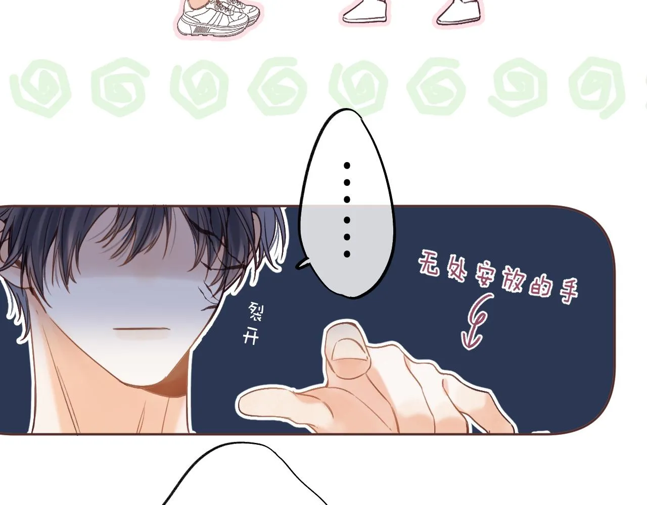 第30话 你不要打我 第94页