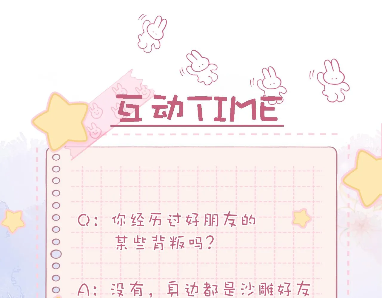 第30话 你不要打我 第100页