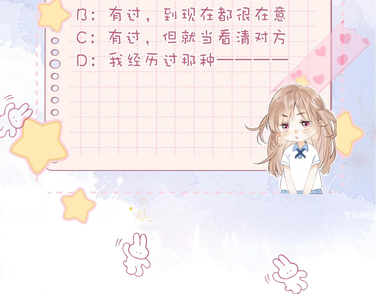 第30话 你不要打我 第101页