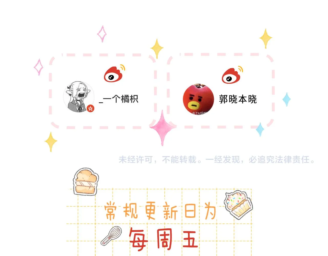 第30话 你不要打我 第103页