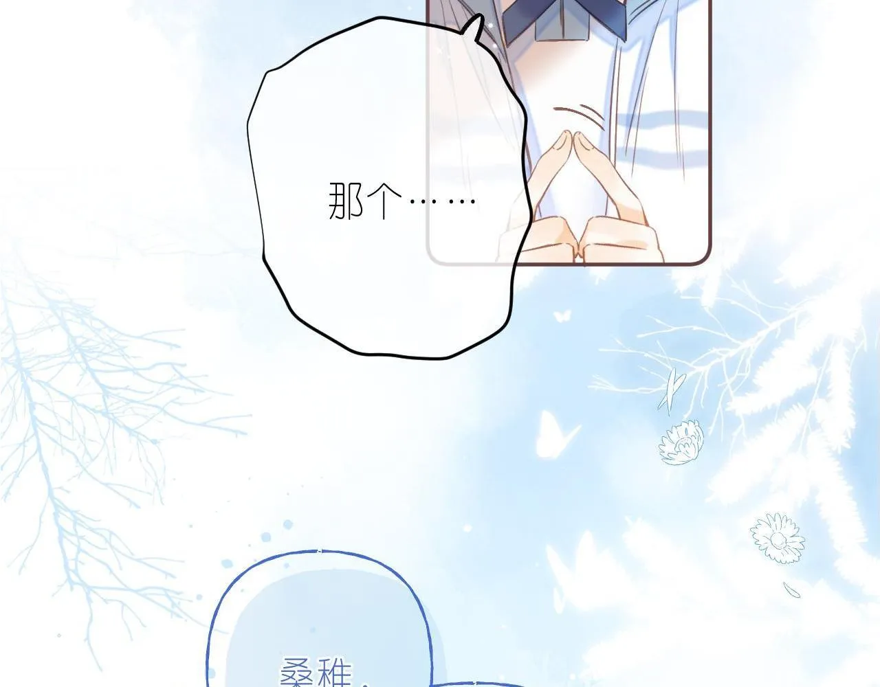 第29话 后街网吧 第7页