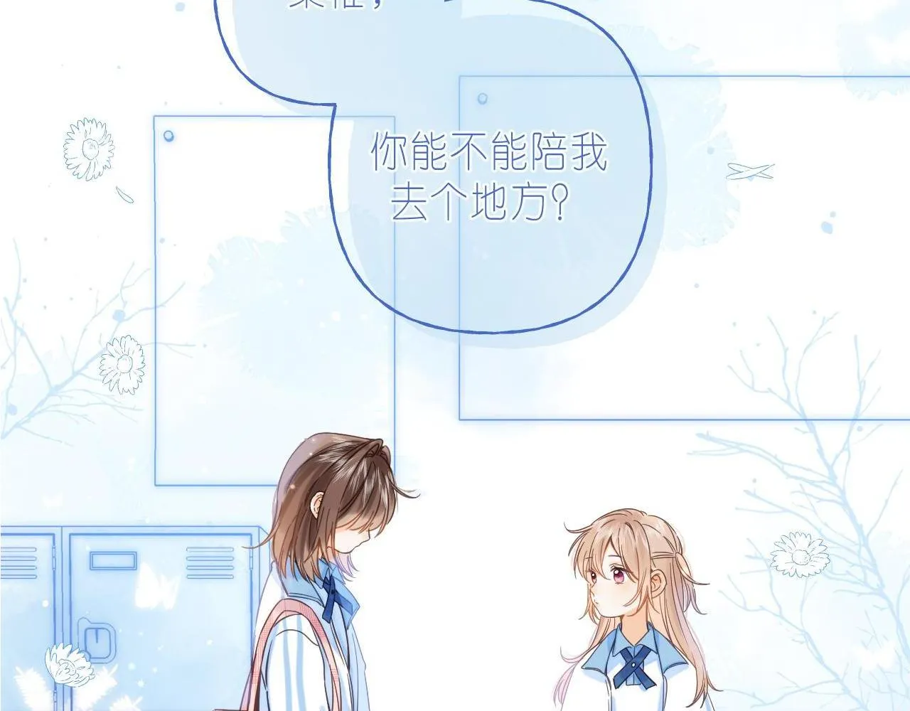 第29话 后街网吧 第8页