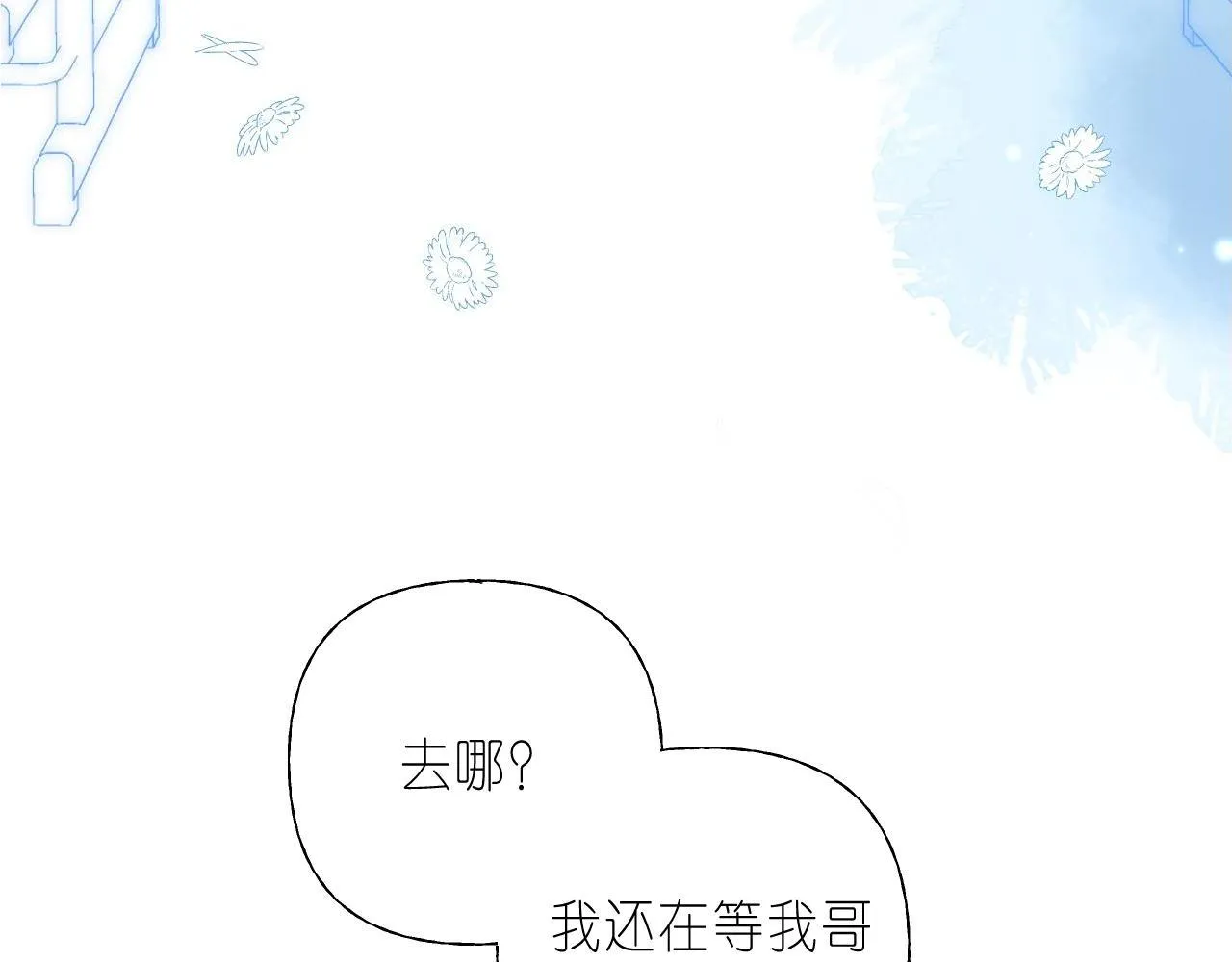 第29话 后街网吧 第10页
