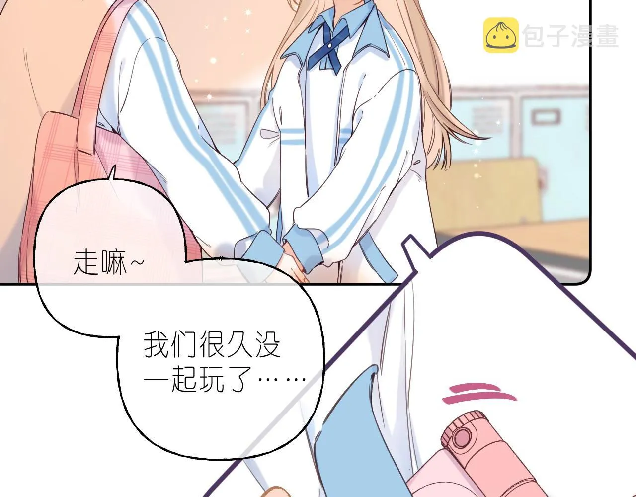 第29话 后街网吧 第12页