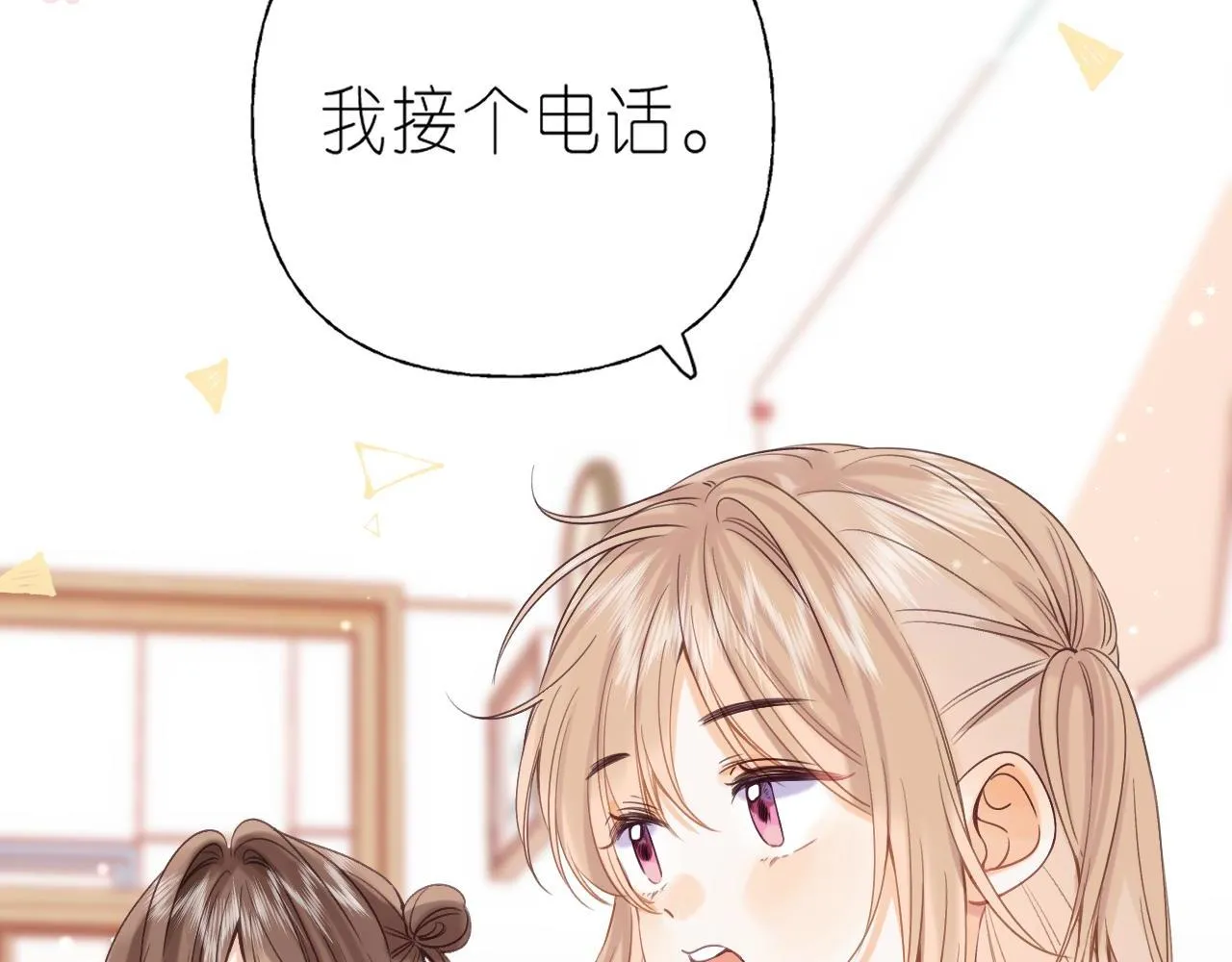 第29话 后街网吧 第14页