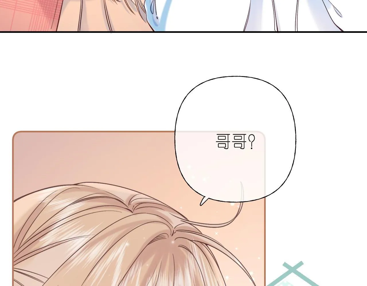 第29话 后街网吧 第16页