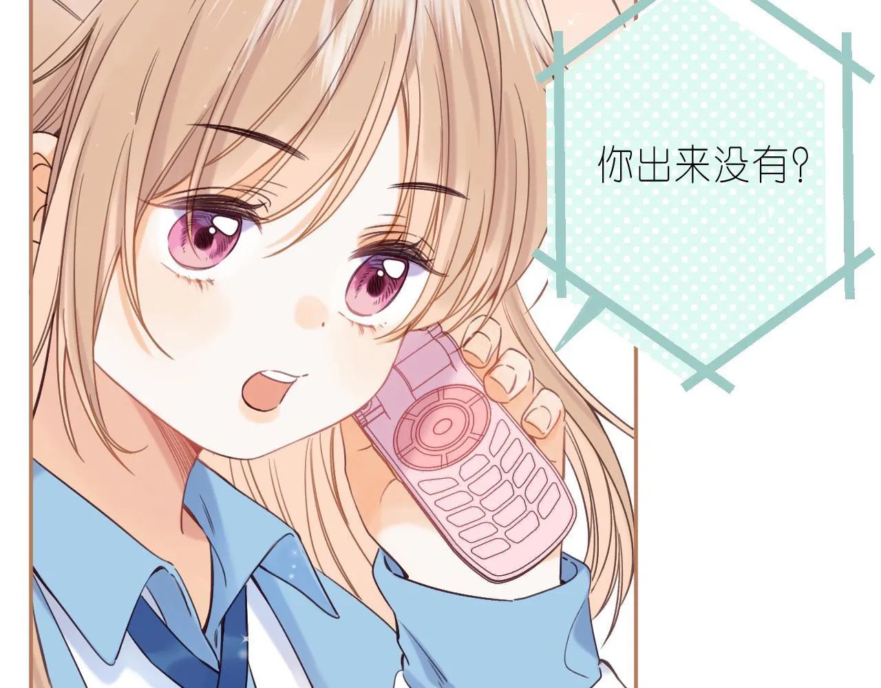 第29话 后街网吧 第17页