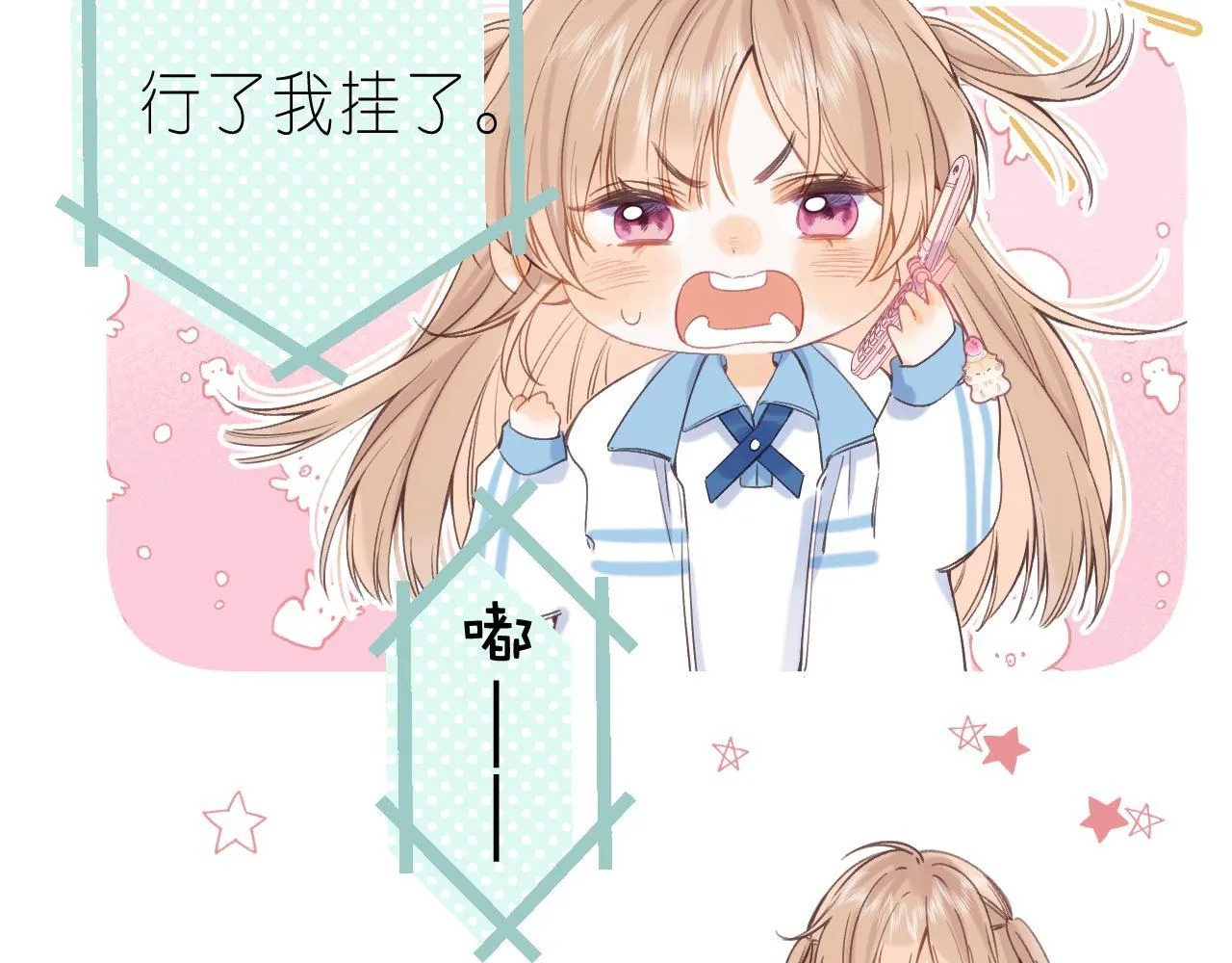 第29话 后街网吧 第23页