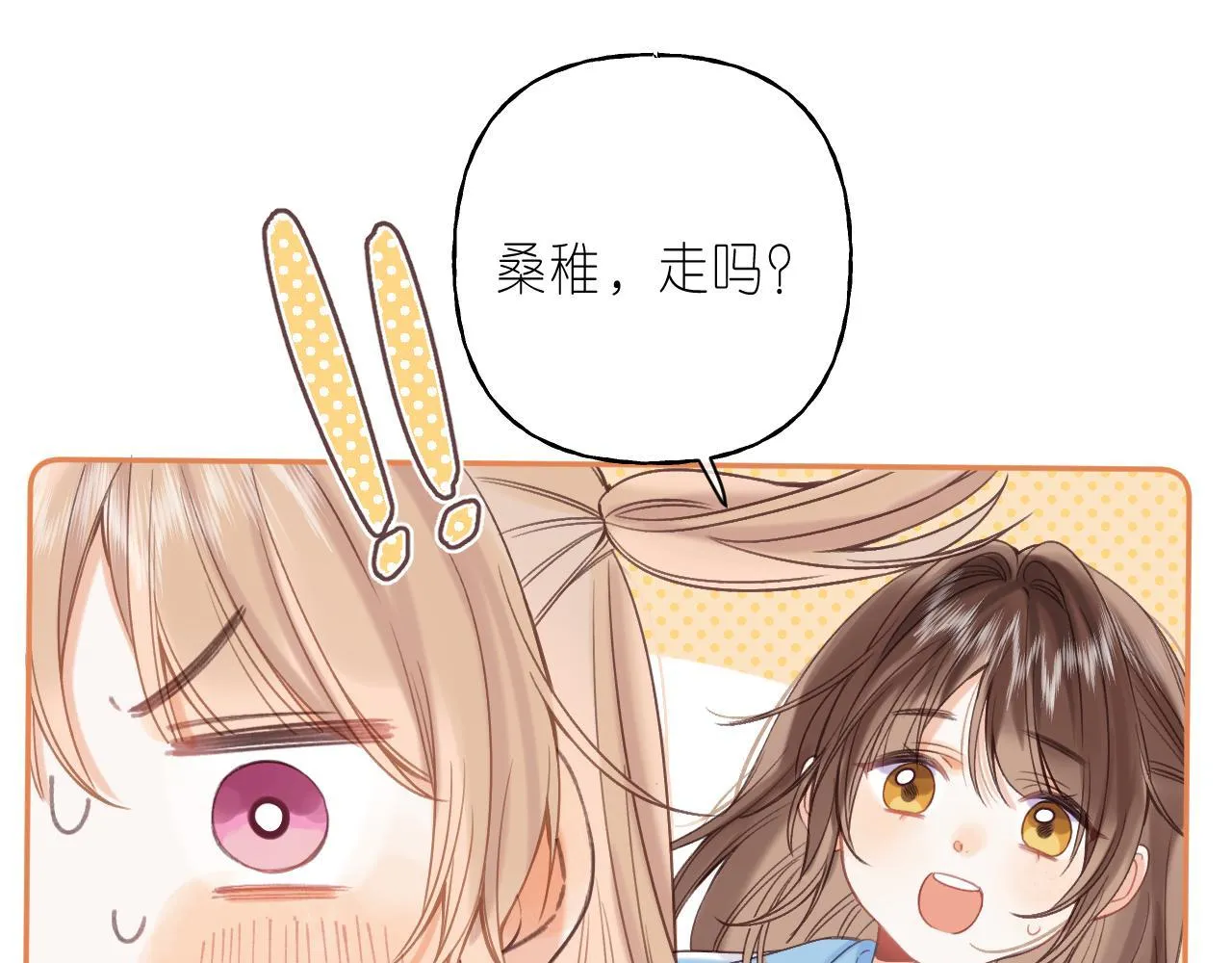 第29话 后街网吧 第30页
