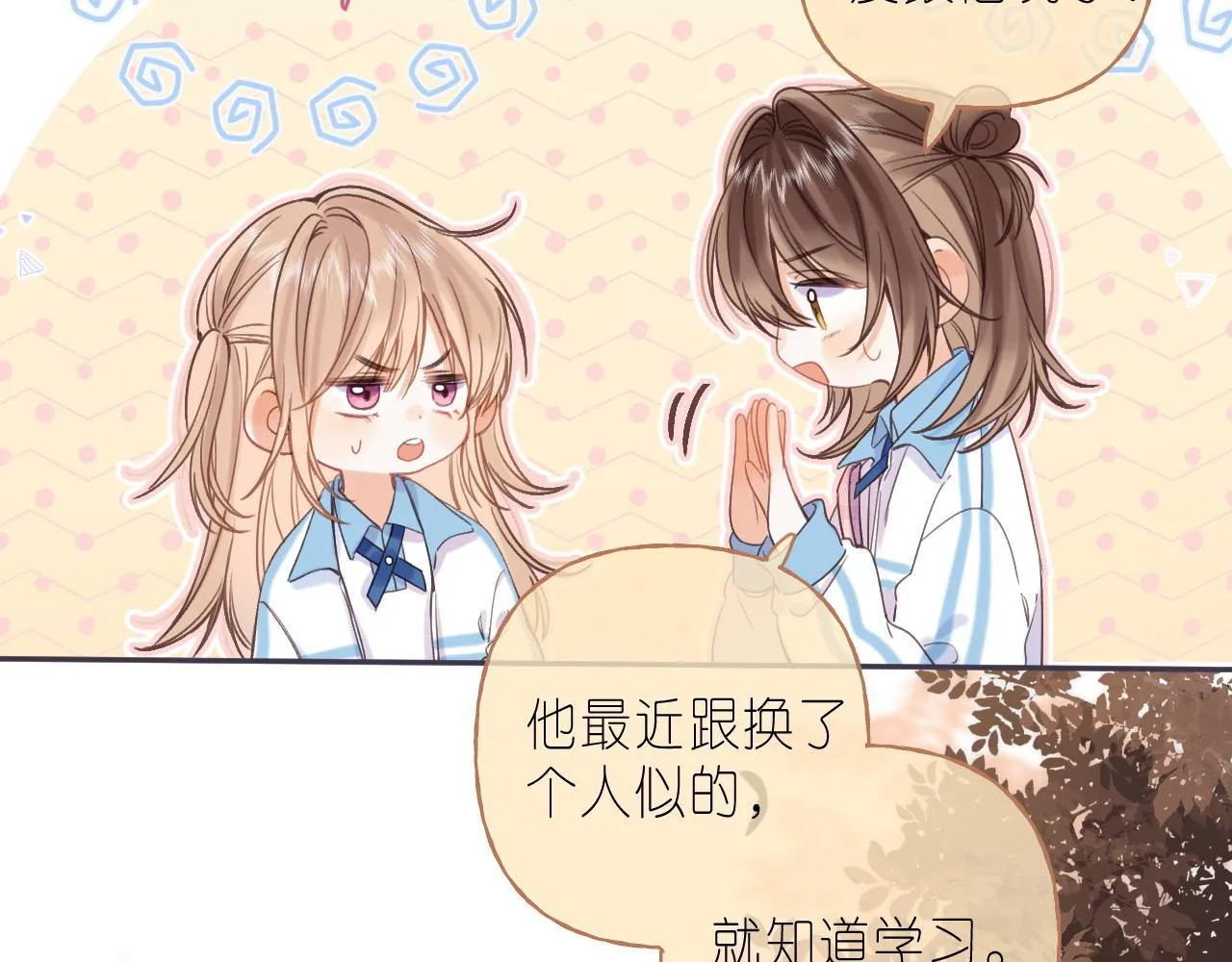 第29话 后街网吧 第32页