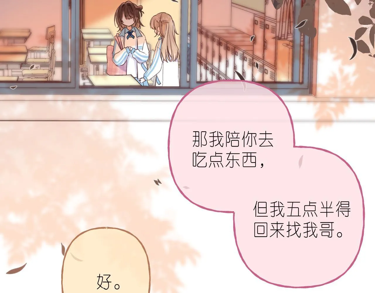 第29话 后街网吧 第34页