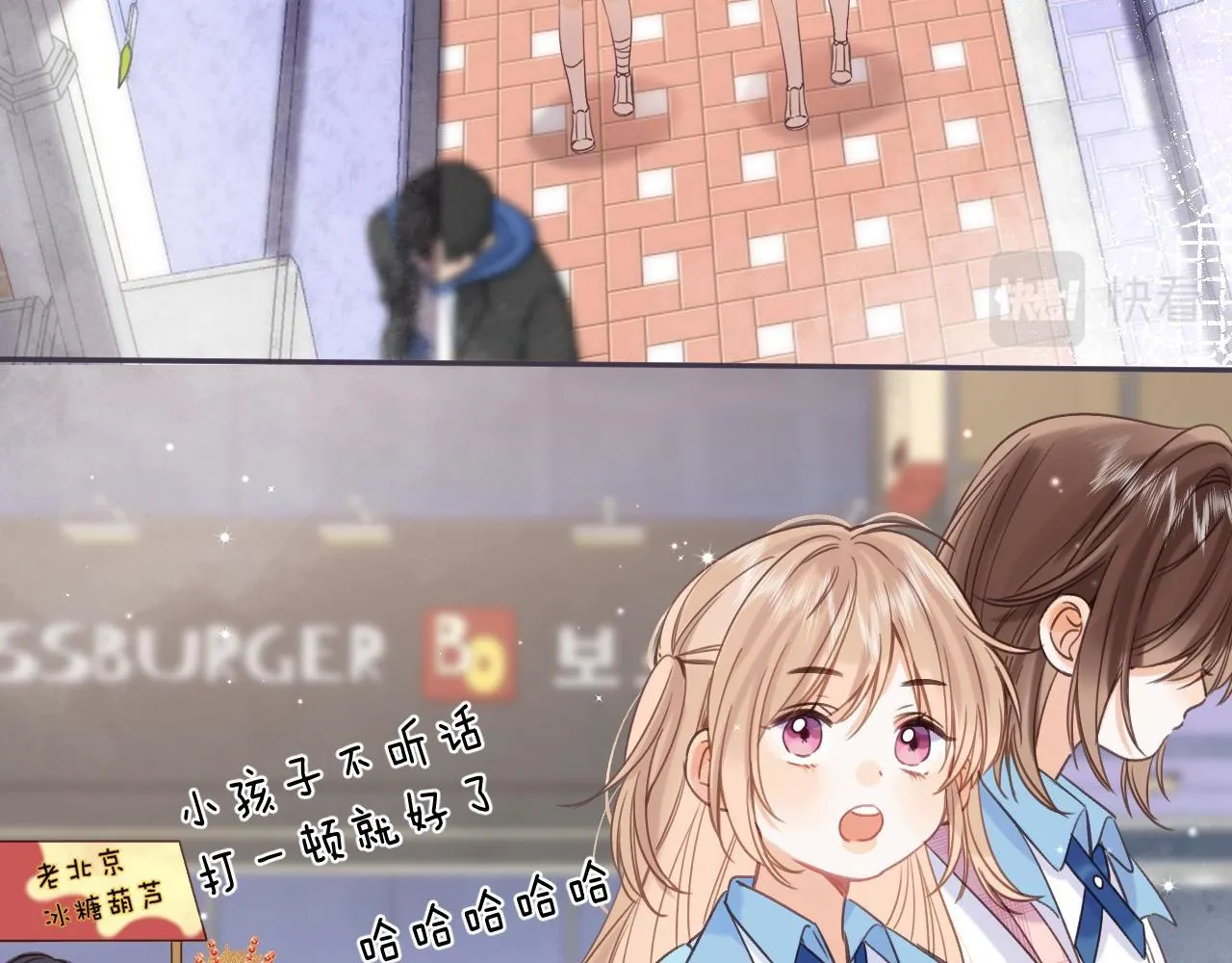 第29话 后街网吧 第39页