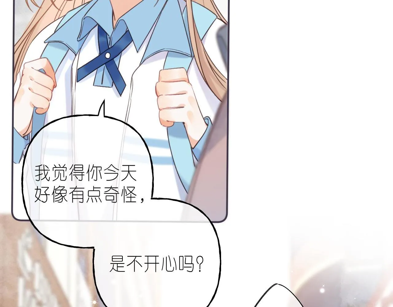 第29话 后街网吧 第43页