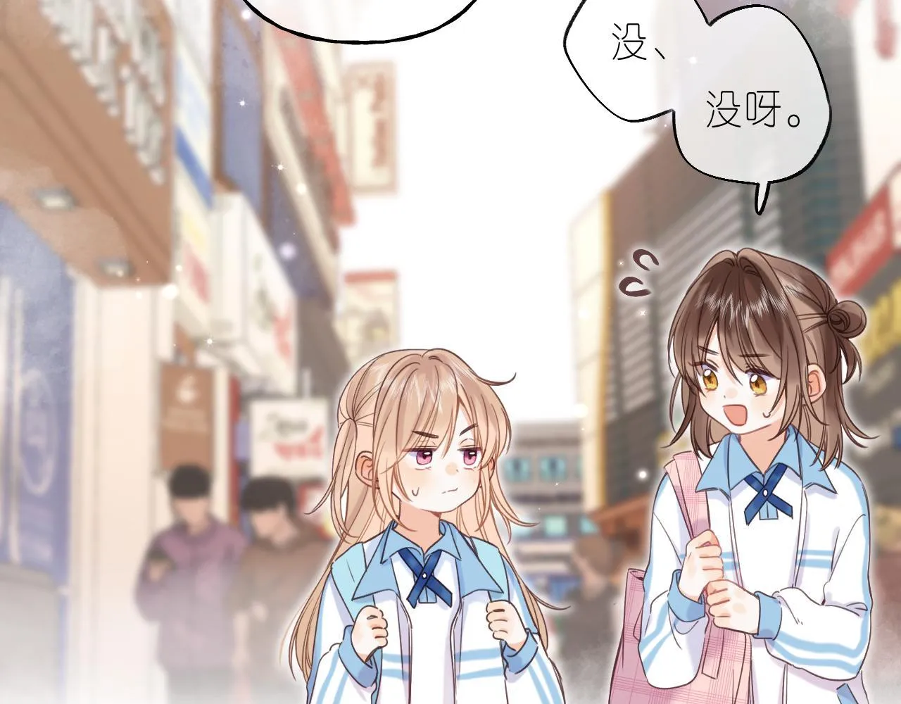 第29话 后街网吧 第44页