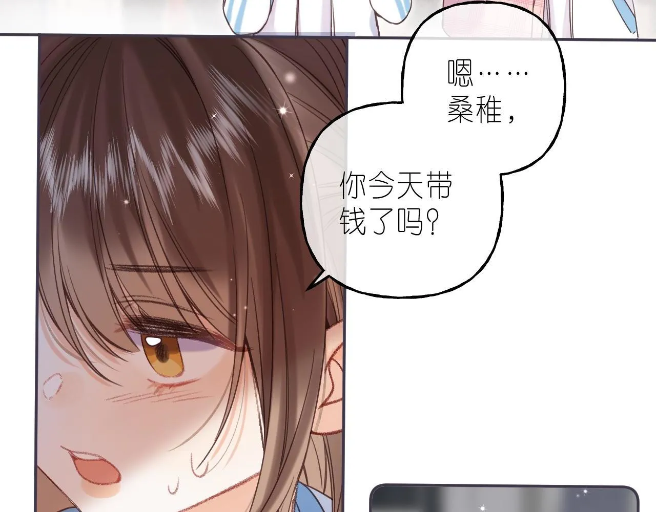 第29话 后街网吧 第45页