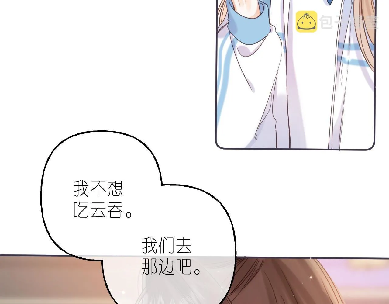 第29话 后街网吧 第47页