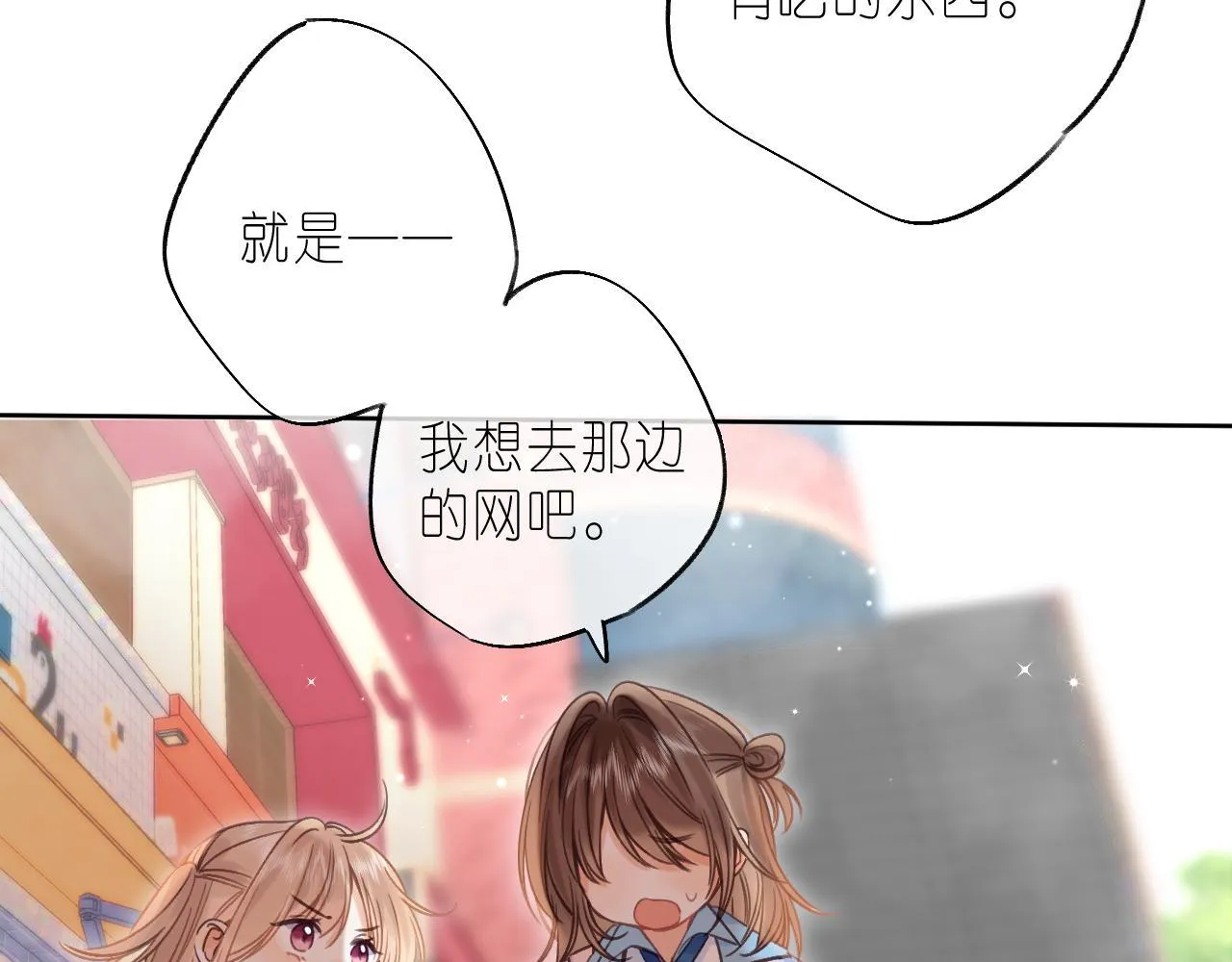 第29话 后街网吧 第52页